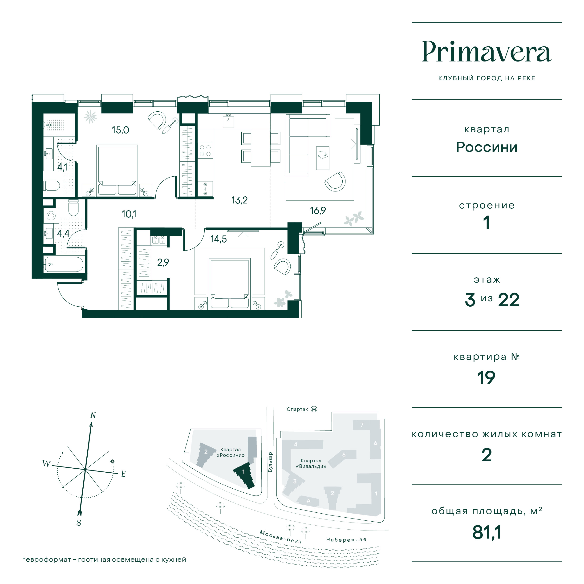 2 комн. квартира, 81.1 м², 3 этаж  (из 22)