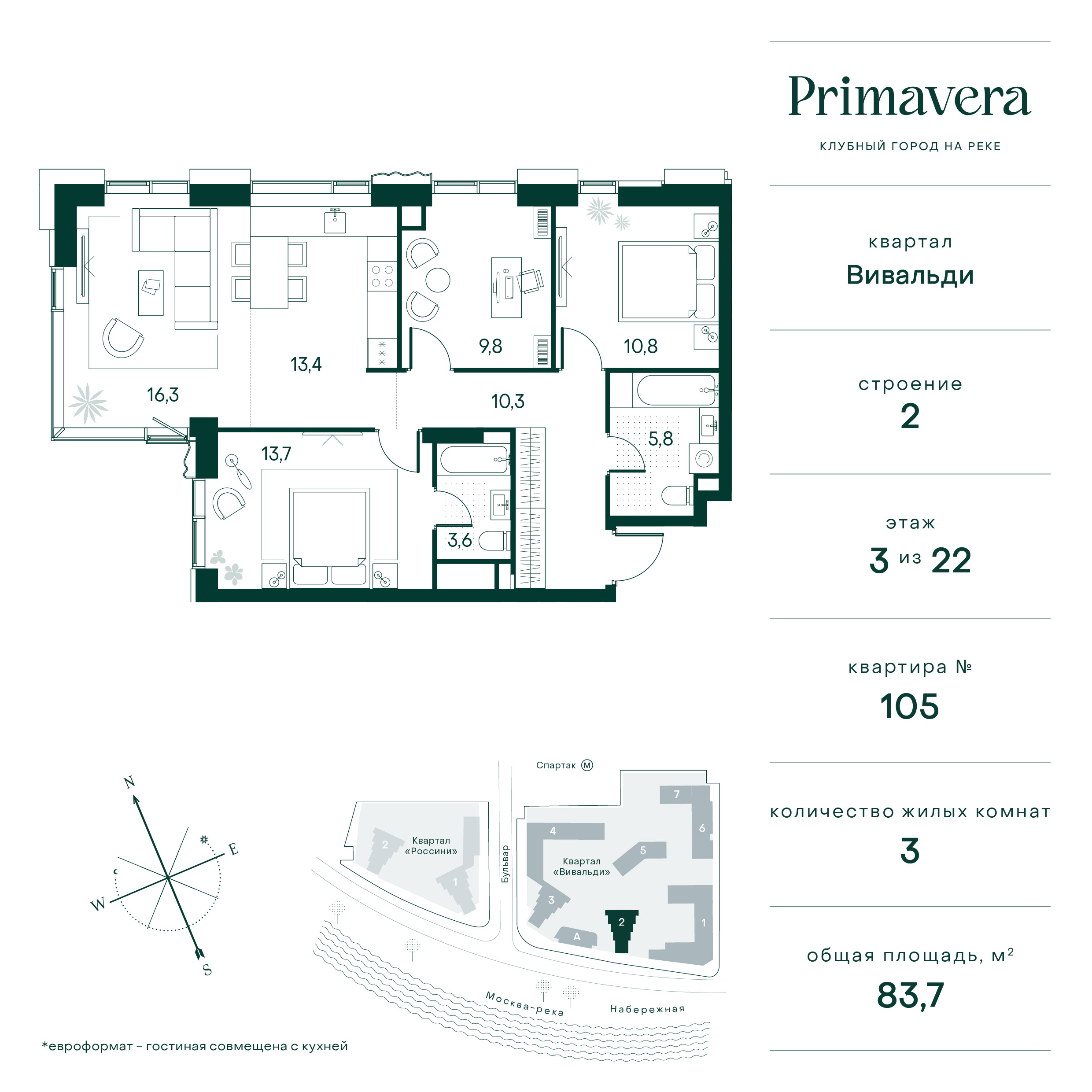 3 комн. квартира, 83.7 м², 3 этаж  (из 22)