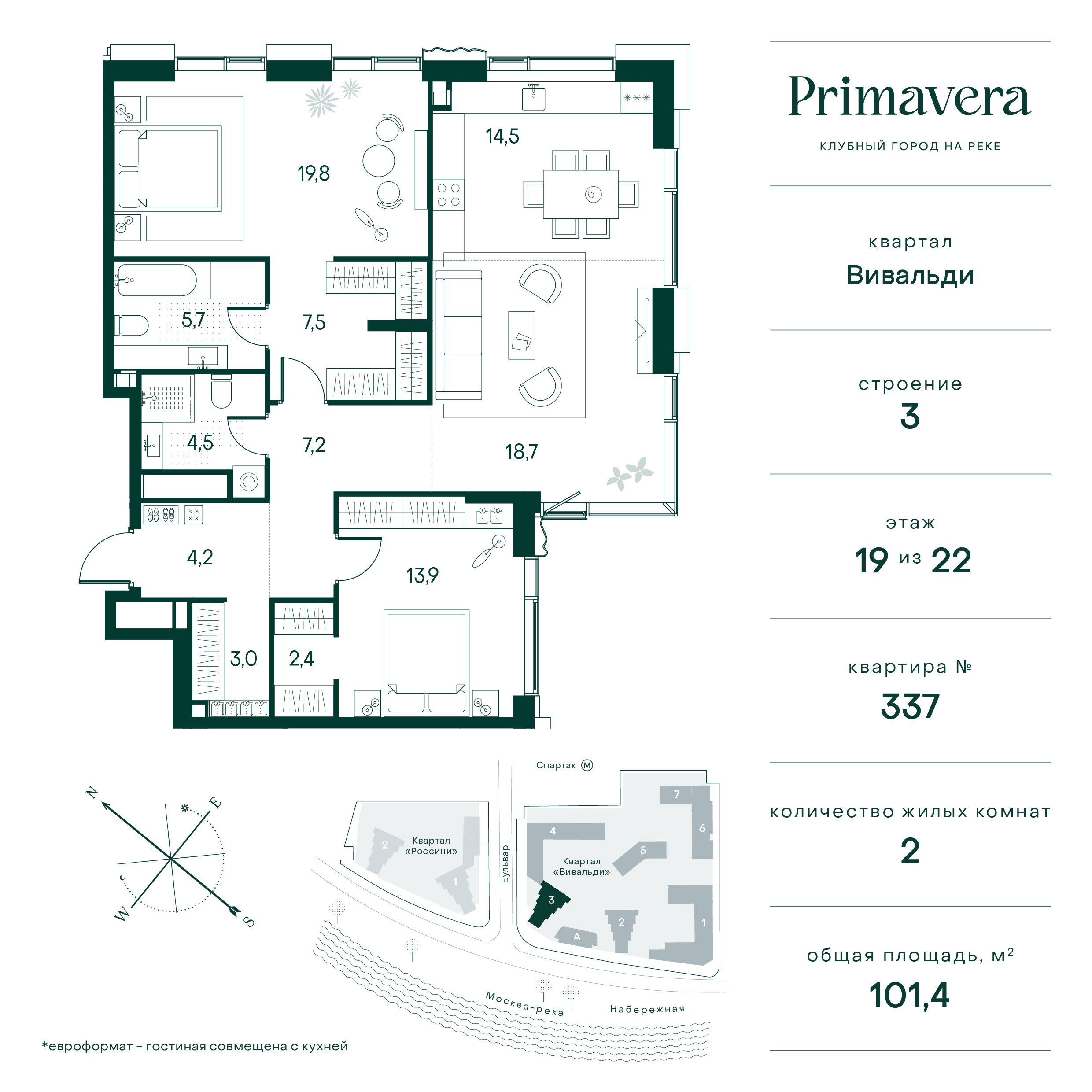 2 комн. квартира, 101.4 м², 19 этаж  (из 22)
