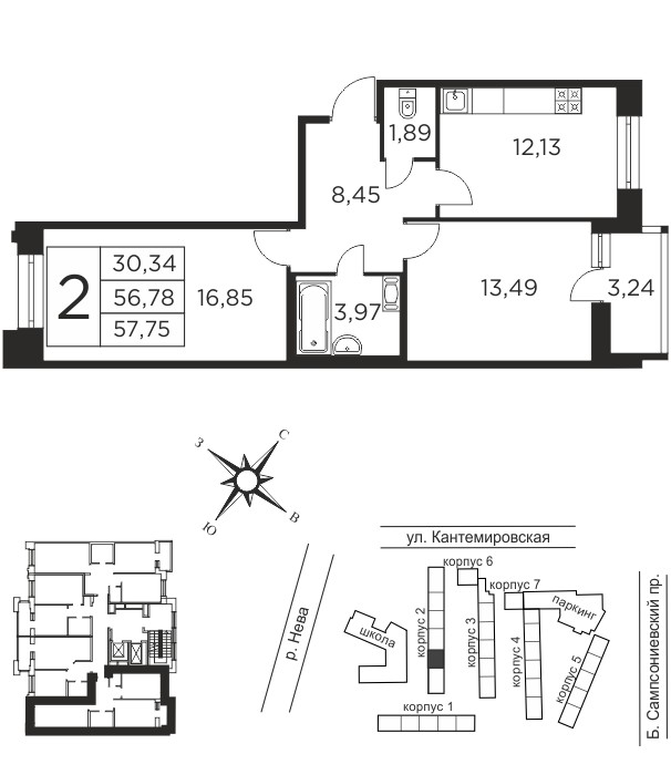 2 комн. квартира, 56.8 м², 4 этаж  (из 12)