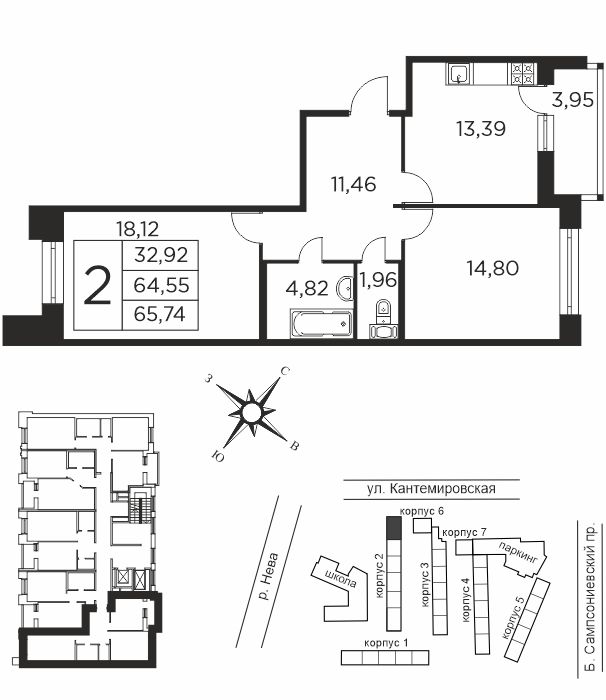 2 комн. квартира, 64.5 м², 8 этаж  (из 12)