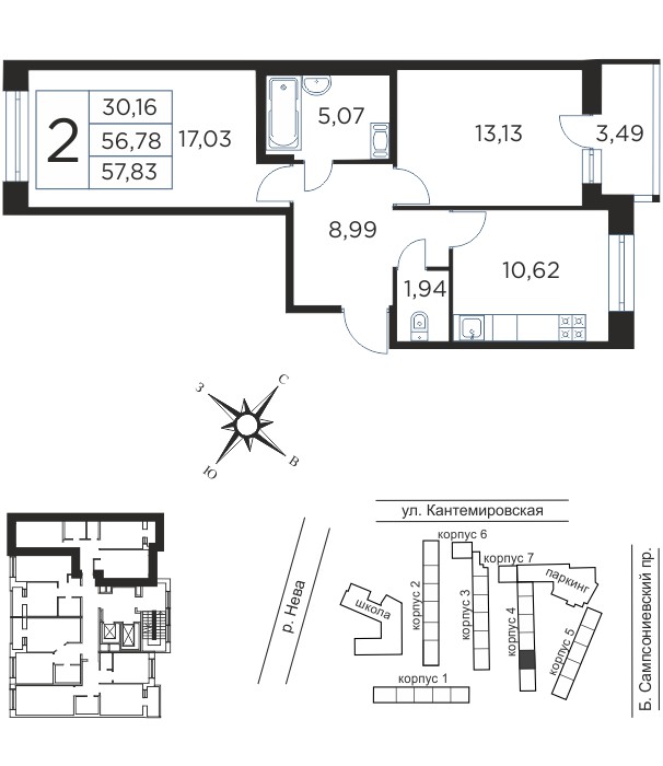 2 комн. квартира, 56.8 м², 9 этаж  (из 12)
