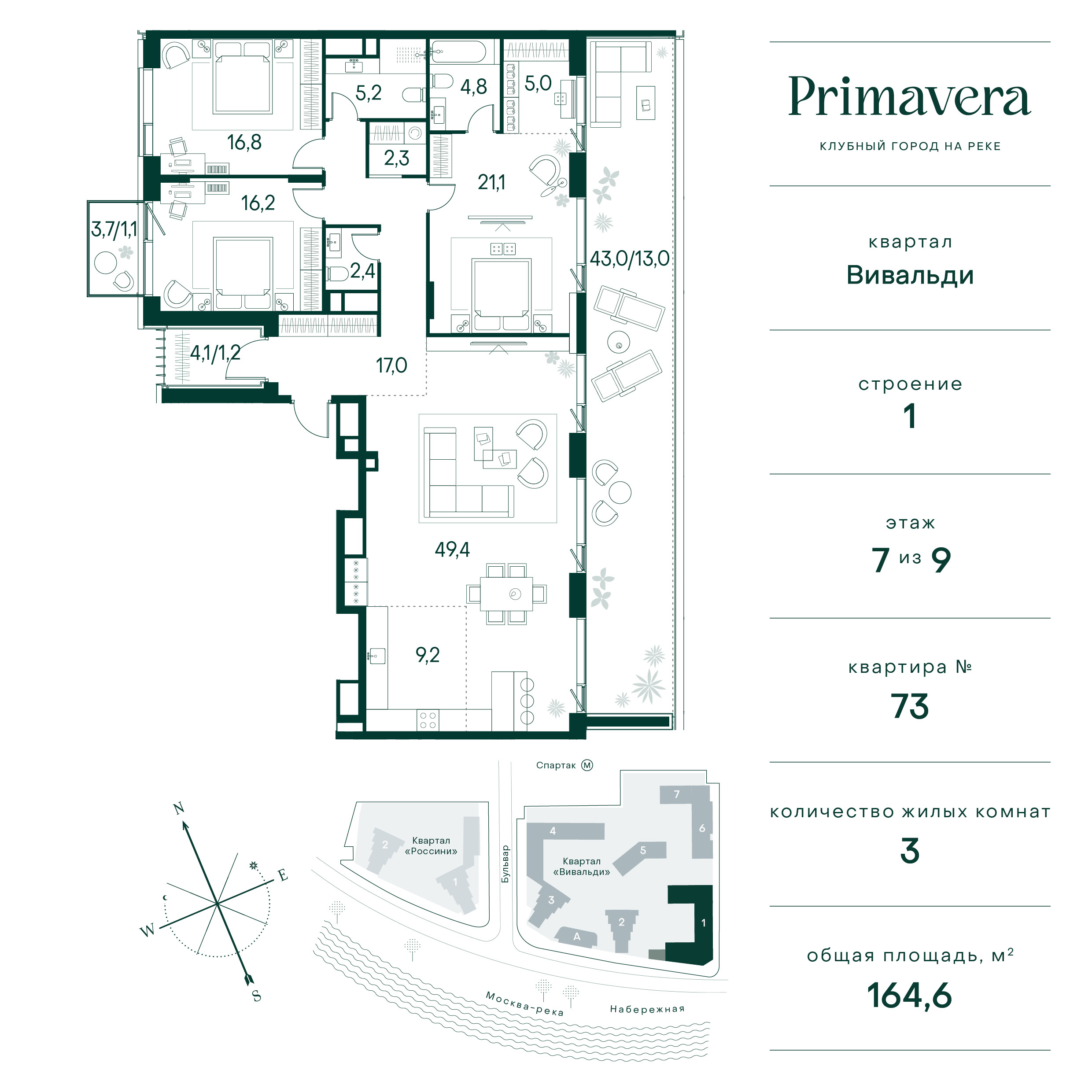 3 комн. квартира, 164.6 м², 7 этаж  (из 7)