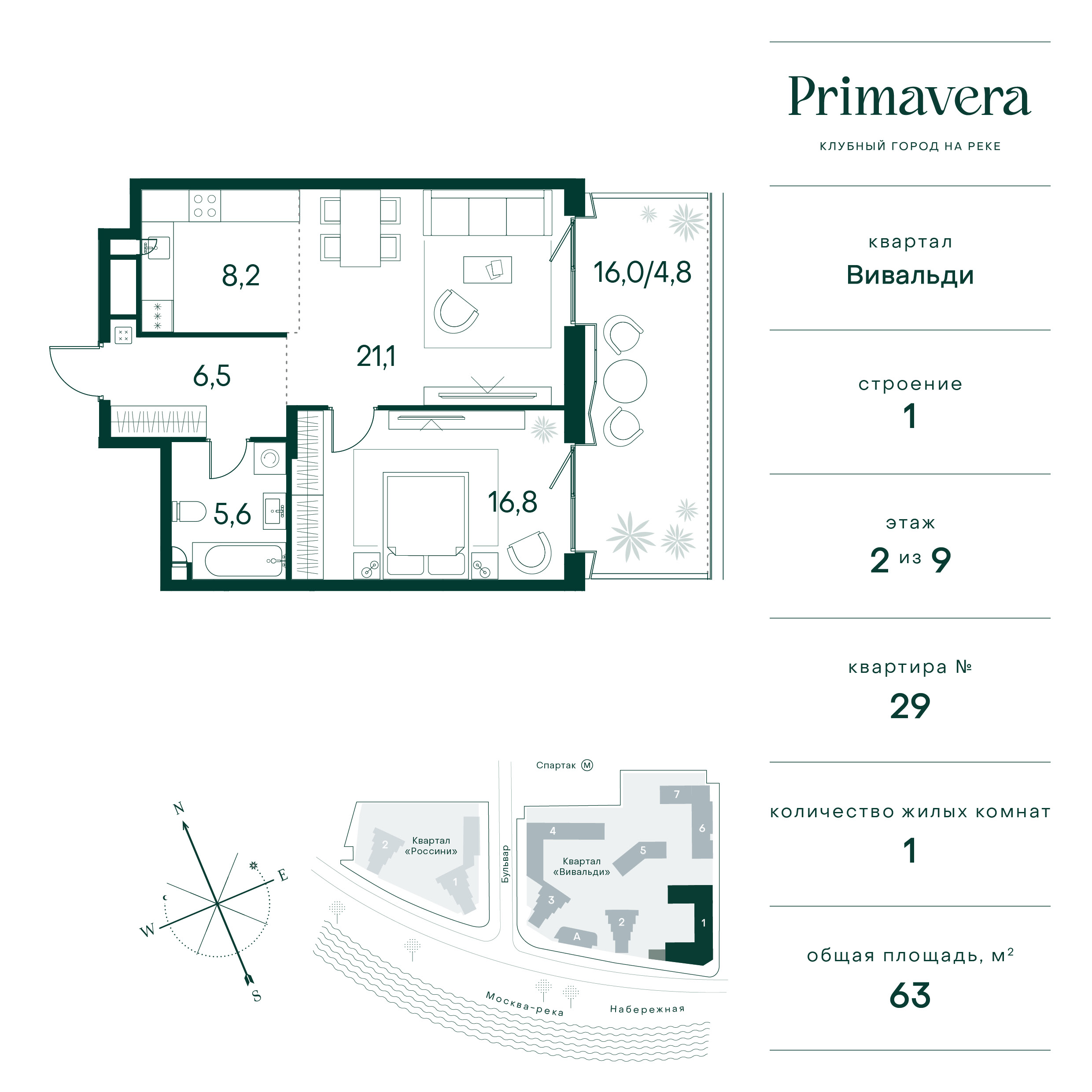 1 комн. квартира, 63 м², 2 этаж  (из 9)