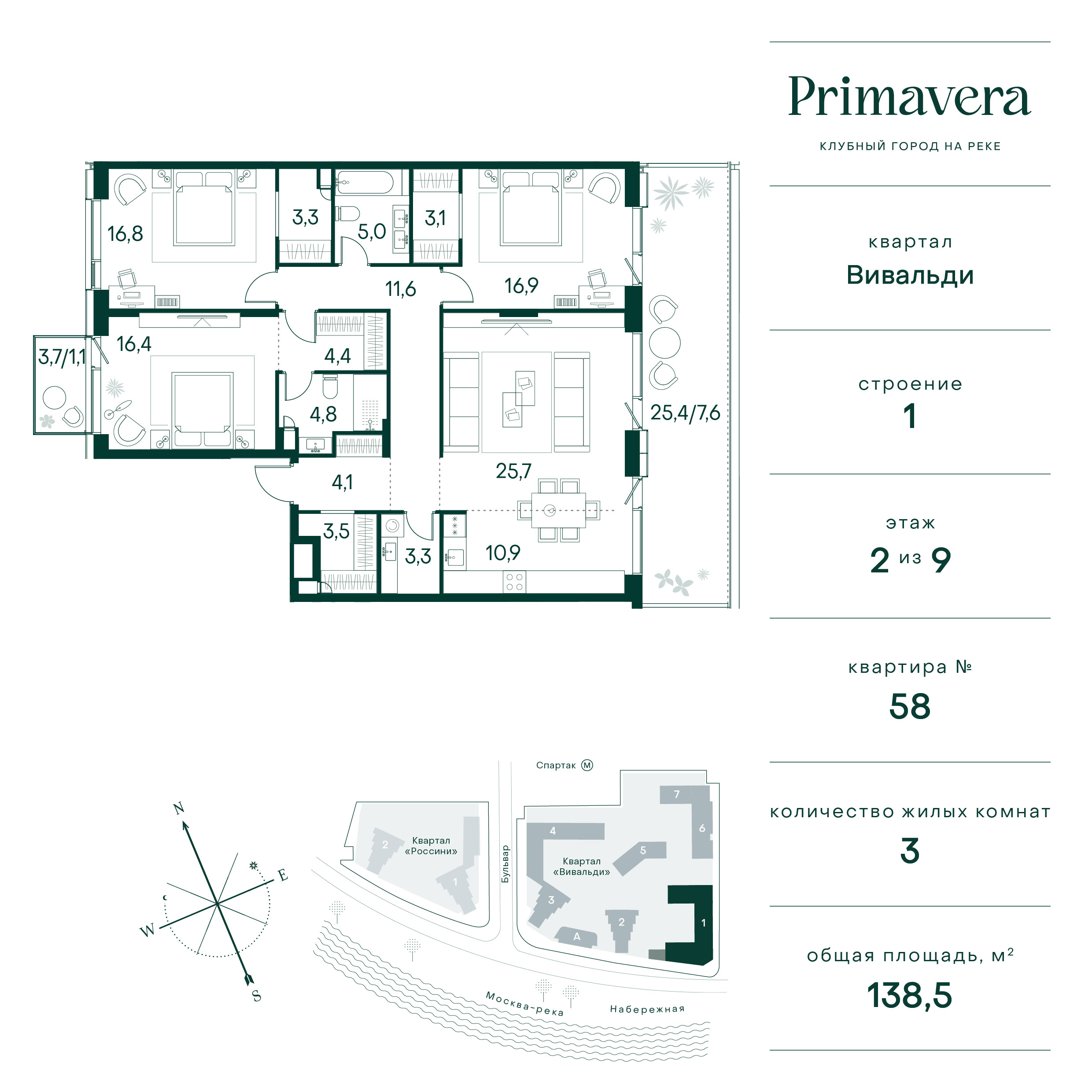 3 комн. квартира, 138.5 м², 2 этаж  (из 7)