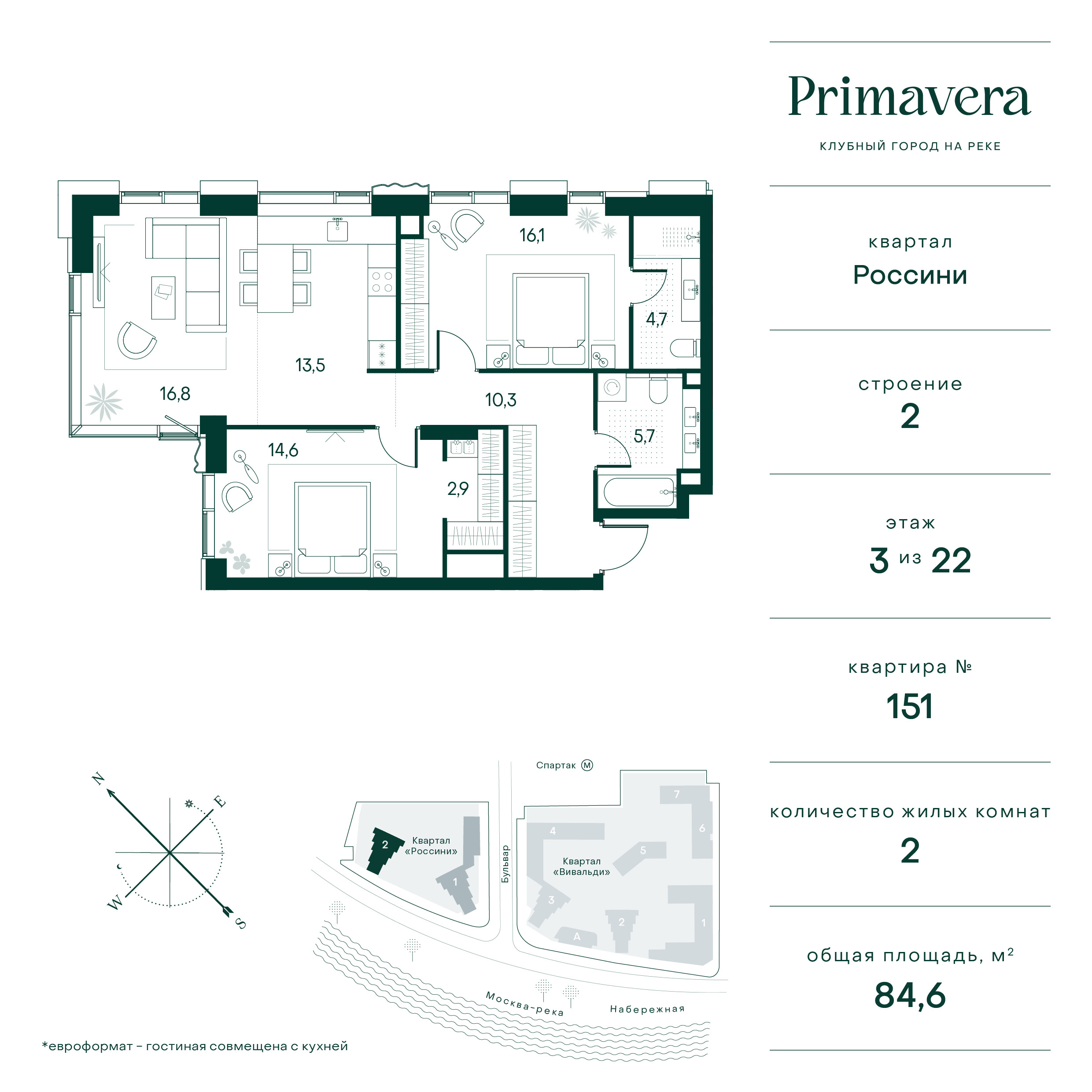 2 комн. квартира, 84.6 м², 3 этаж  (из 22)