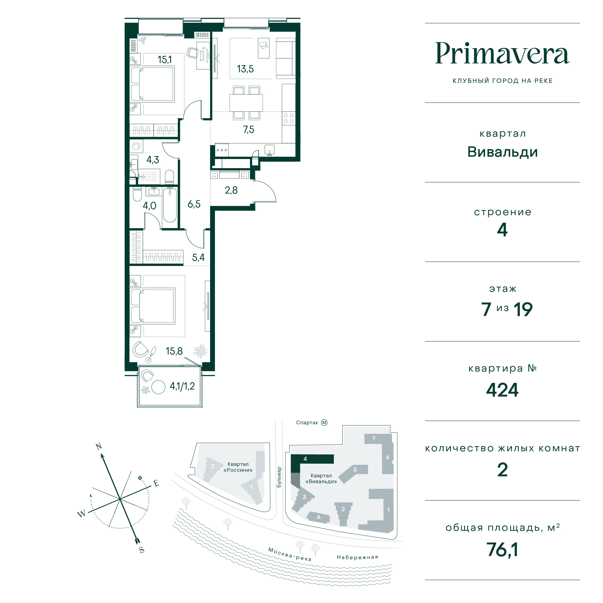 2 комн. квартира, 76.1 м², 7 этаж  (из 10)