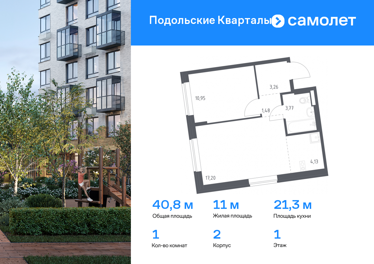 1 комн. квартира, 40.8 м², 1 этаж  (из 7)