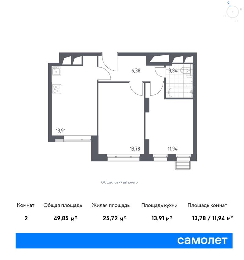 2 комн. квартира, 49.9 м², 27 этаж  (из 31)