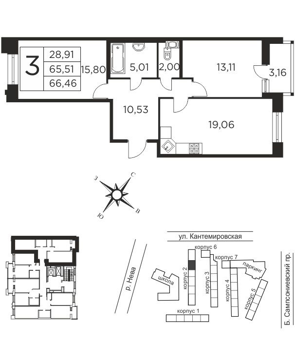 2 комн. квартира, 65.5 м², 7 этаж  (из 12)
