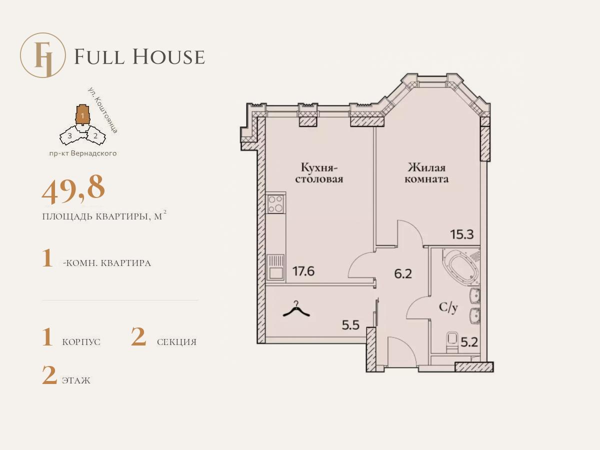 1 комн. квартира, 49.8 м², 2 этаж  (из 25)