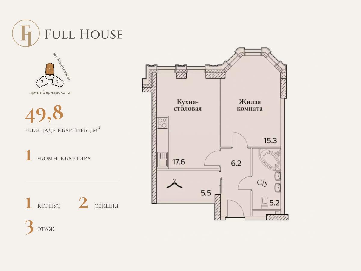 1 комн. квартира, 49.8 м², 3 этаж  (из 25)