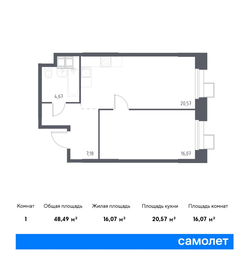 1 комн. квартира, 48.5 м², 6 этаж  (из 23)