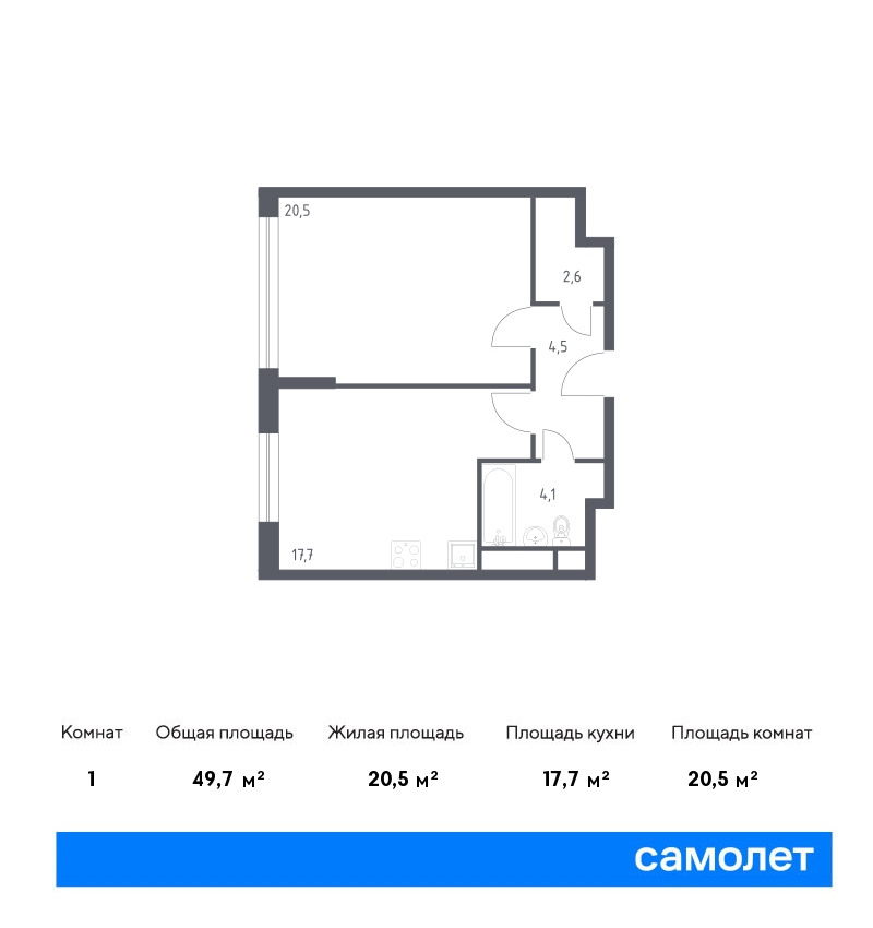 1 комн. квартира, 49.7 м², 2 этаж  (из 21)