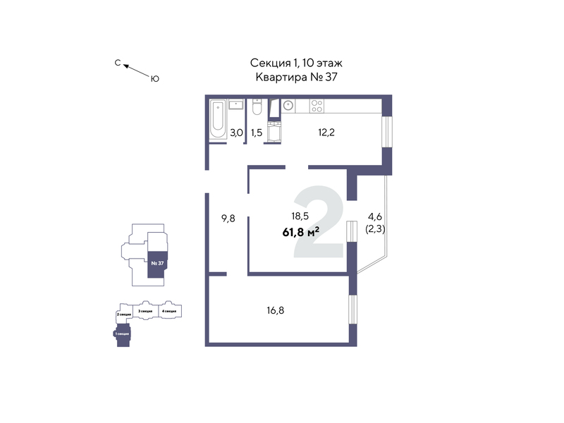 2 комн. квартира, 61.8 м², 12 этаж 