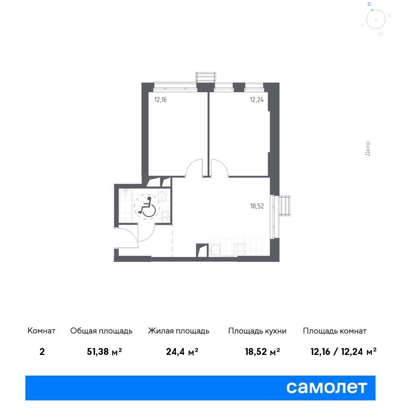 1 комн. квартира, 51.4 м², 2 этаж  (из 31)