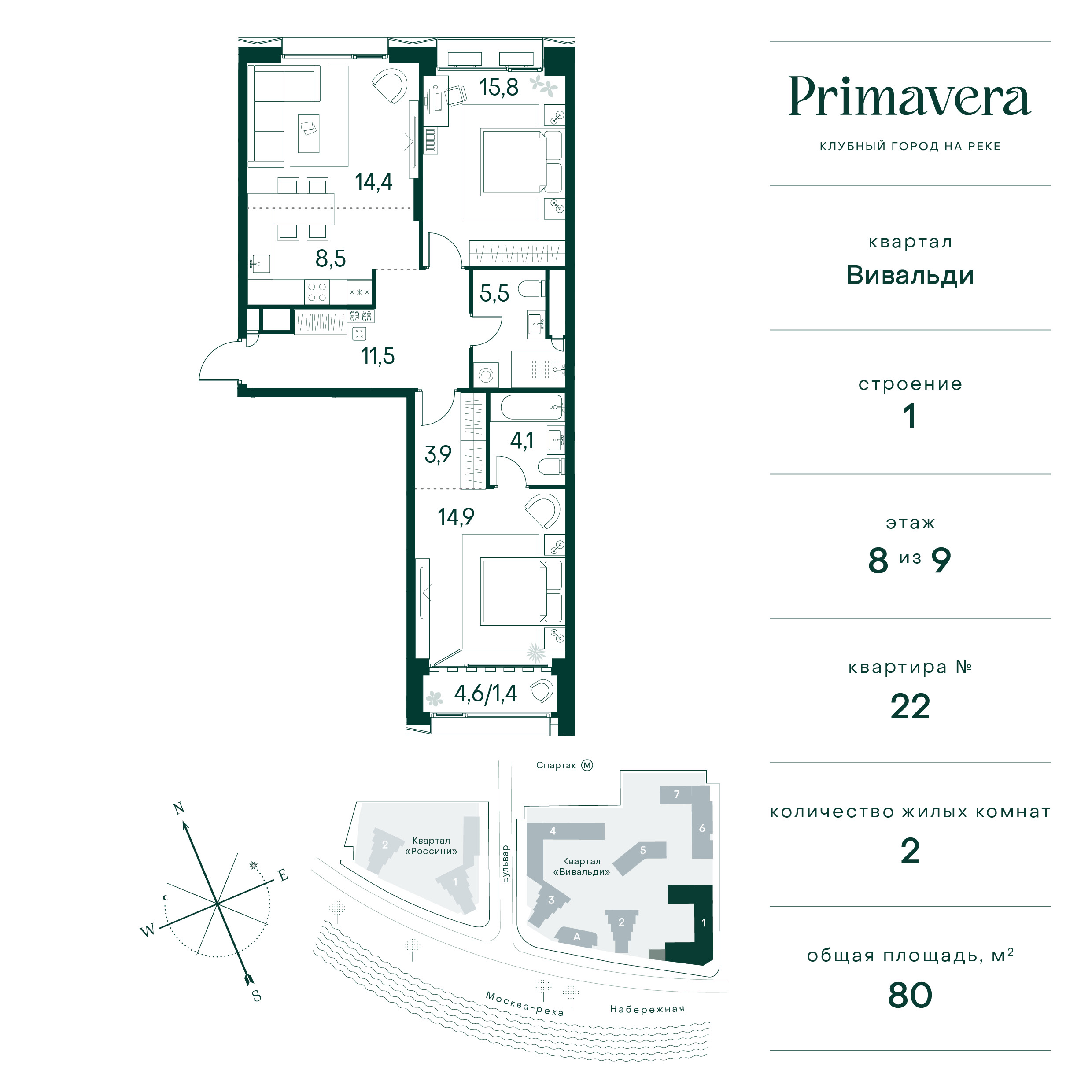 2 комн. квартира, 80 м², 8 этаж  (из 9)