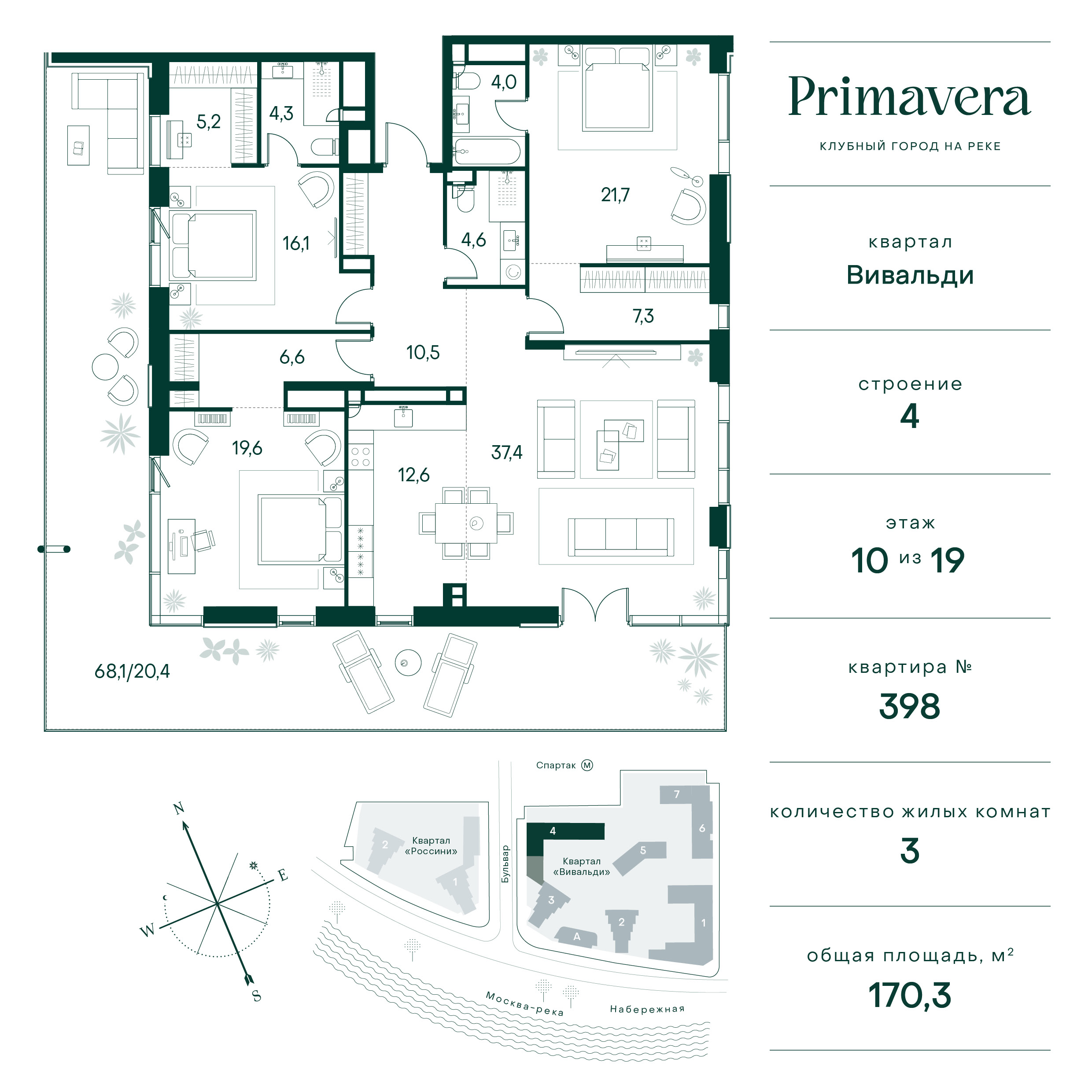 3 комн. квартира, 170.3 м², 10 этаж  (из 10)
