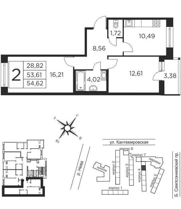 2 комн. квартира, 53.6 м², 8 этаж  (из 12)