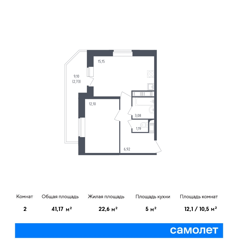 1 комн. квартира, 41.2 м², 15 этаж  (из 23)
