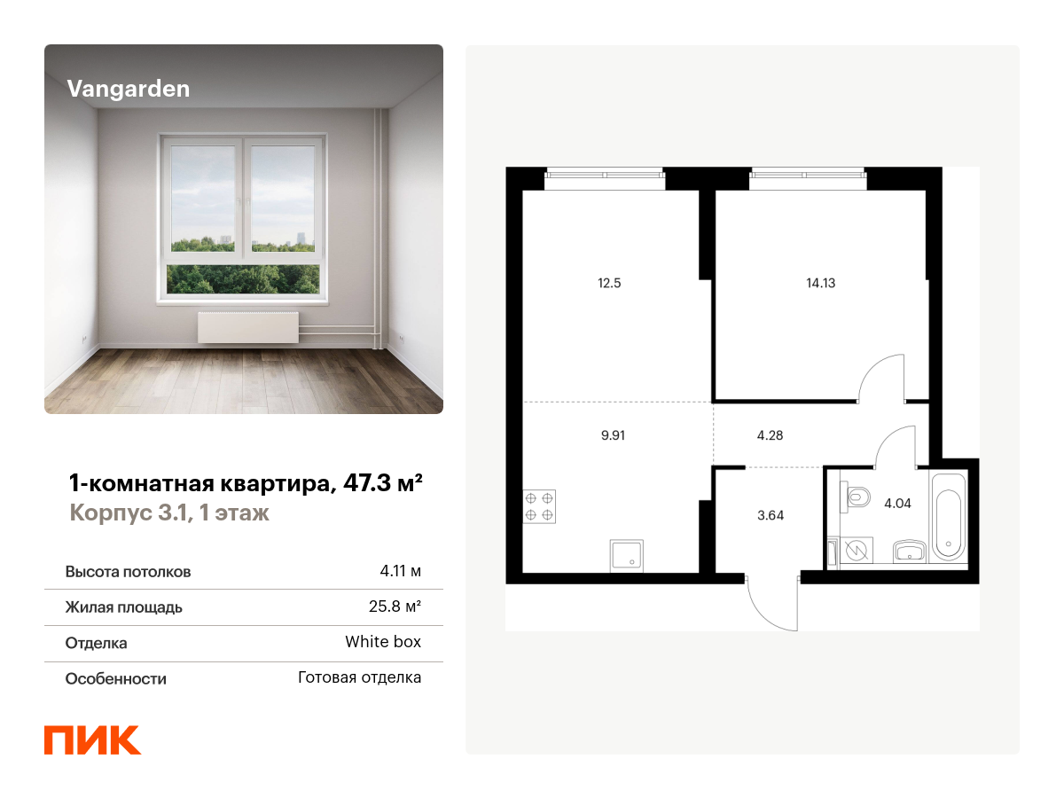 1 комн. квартира, 47.3 м², 1 этаж  (из 21)