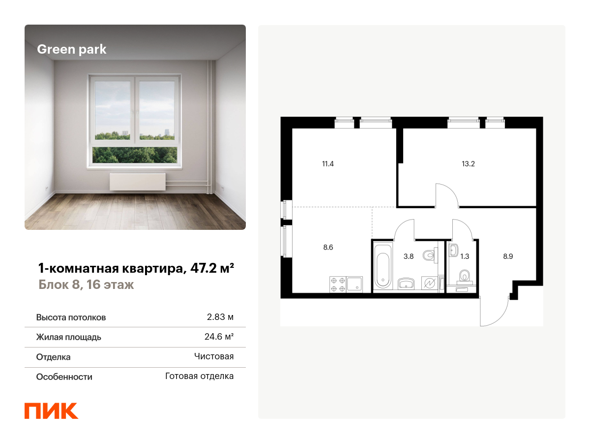 1 комн. квартира, 47.2 м², 16 этаж  (из 22)