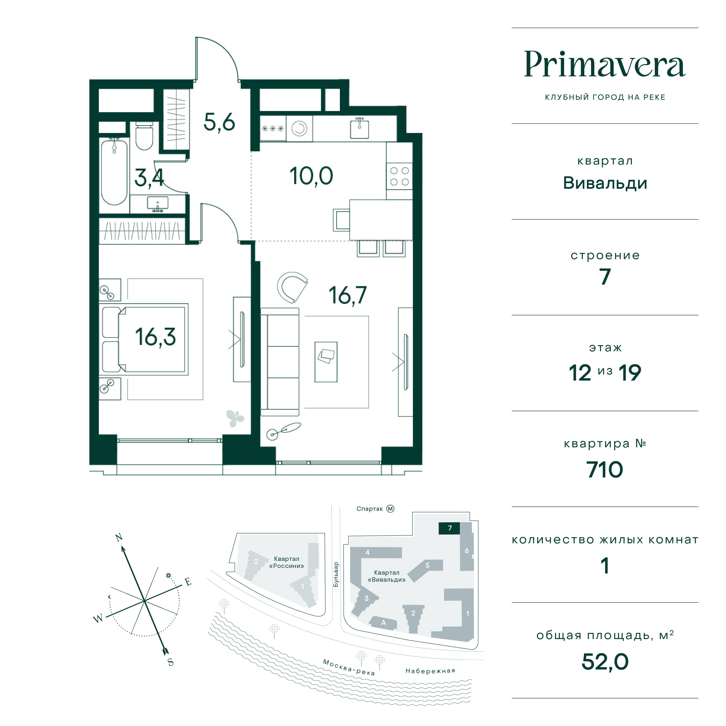 1 комн. квартира, 52 м², 12 этаж  (из 19)