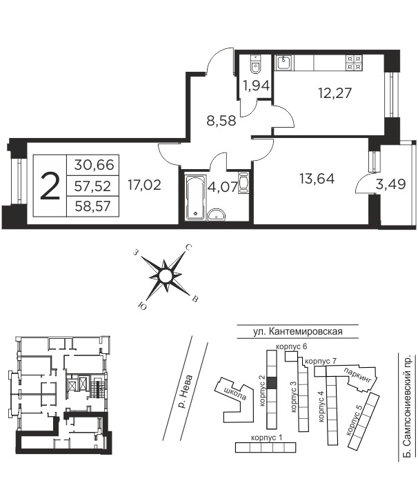2 комн. квартира, 57.5 м², 6 этаж  (из 12)