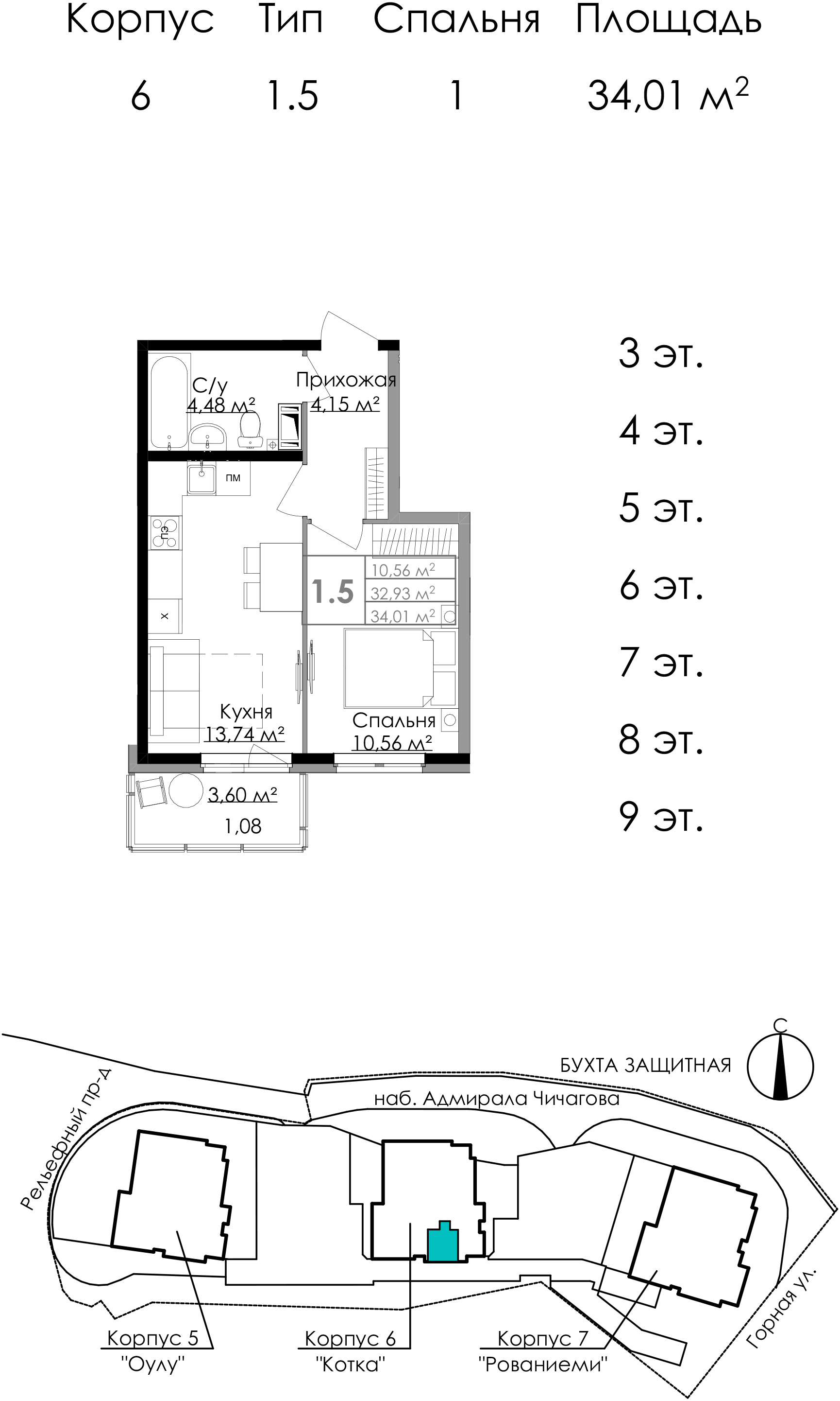 1 комн. квартира, 34 м², 6 этаж 