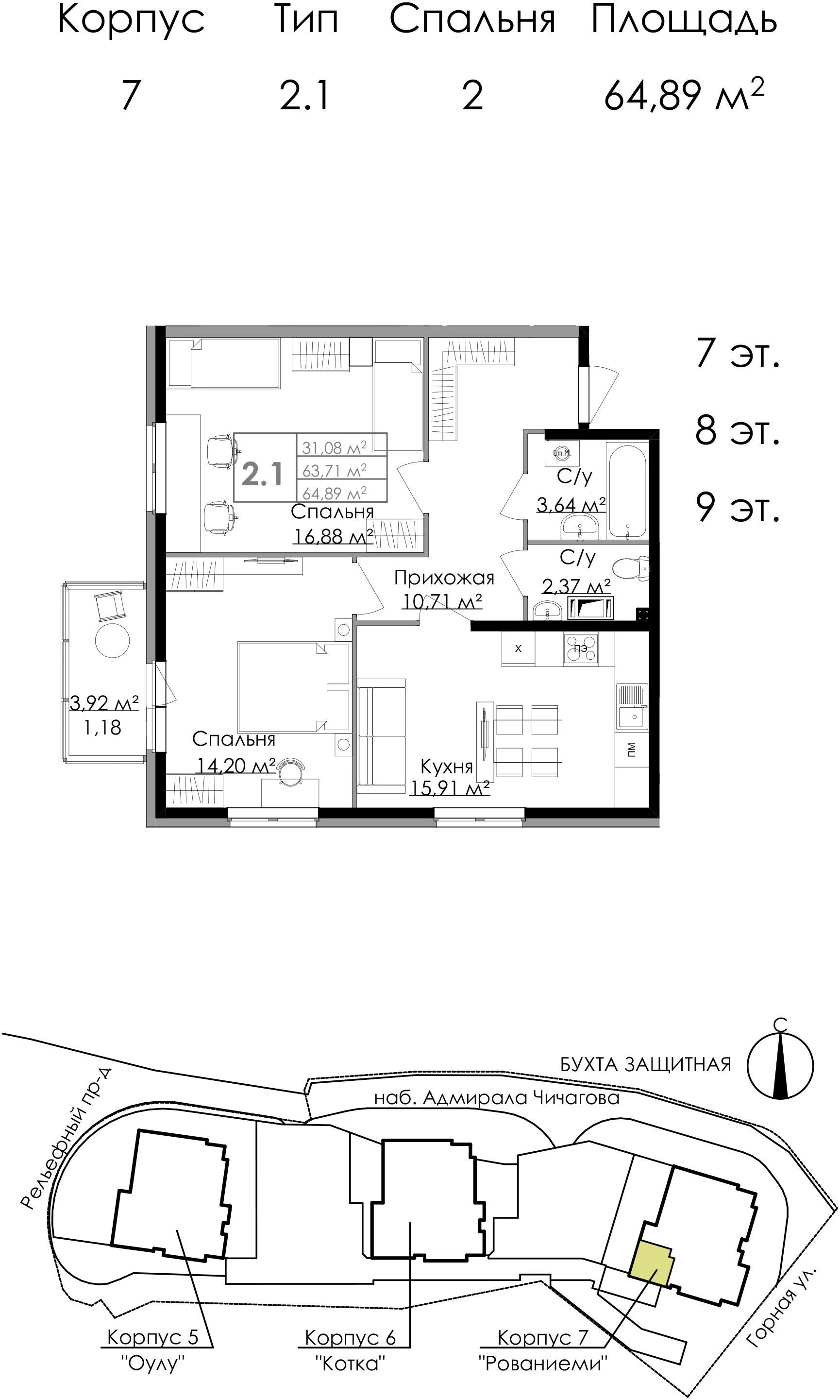 2 комн. квартира, 64.9 м², 7 этаж 