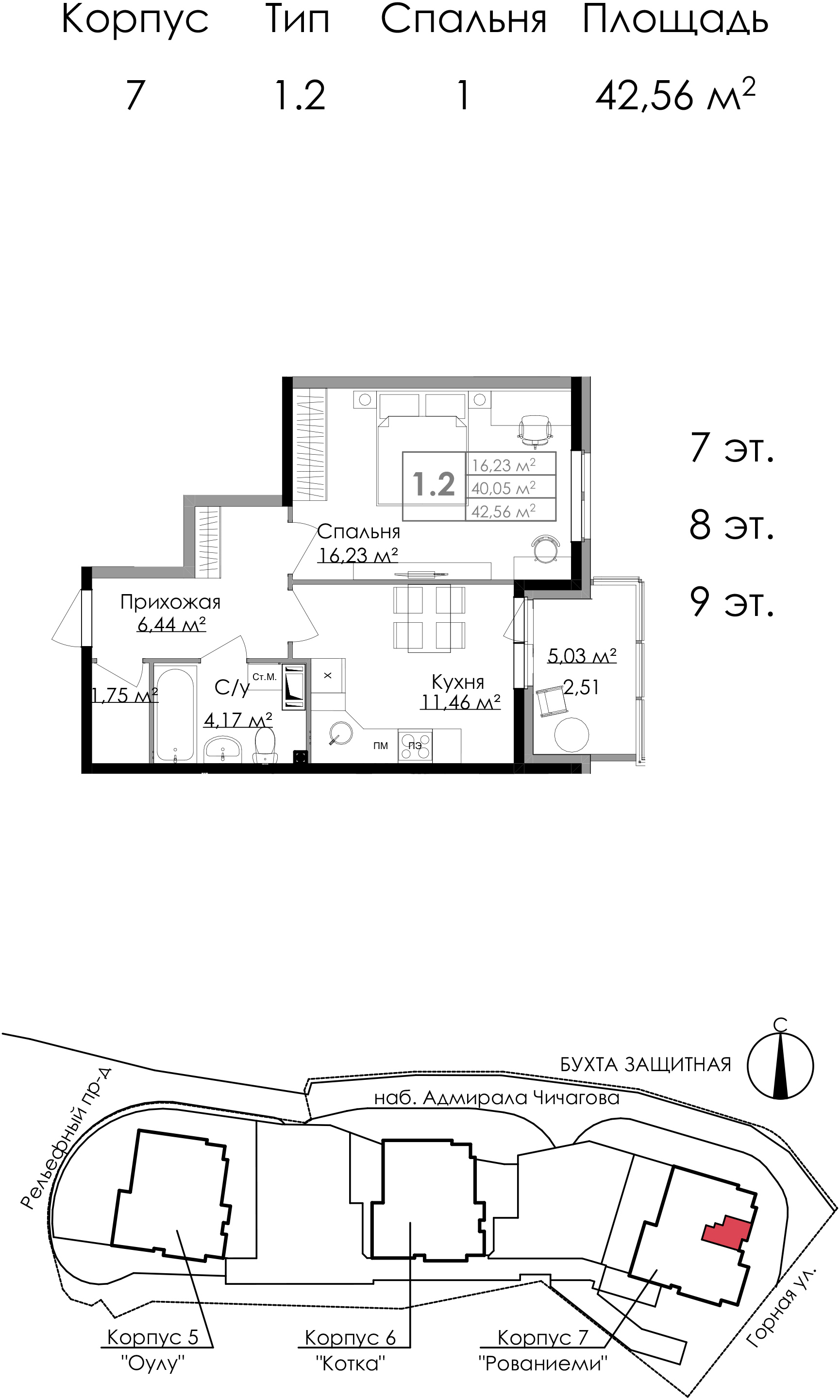 1 комн. квартира, 42.6 м², 8 этаж 