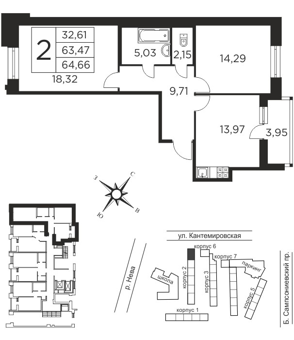 2 комн. квартира, 63.5 м², 1 этаж  (из 12)