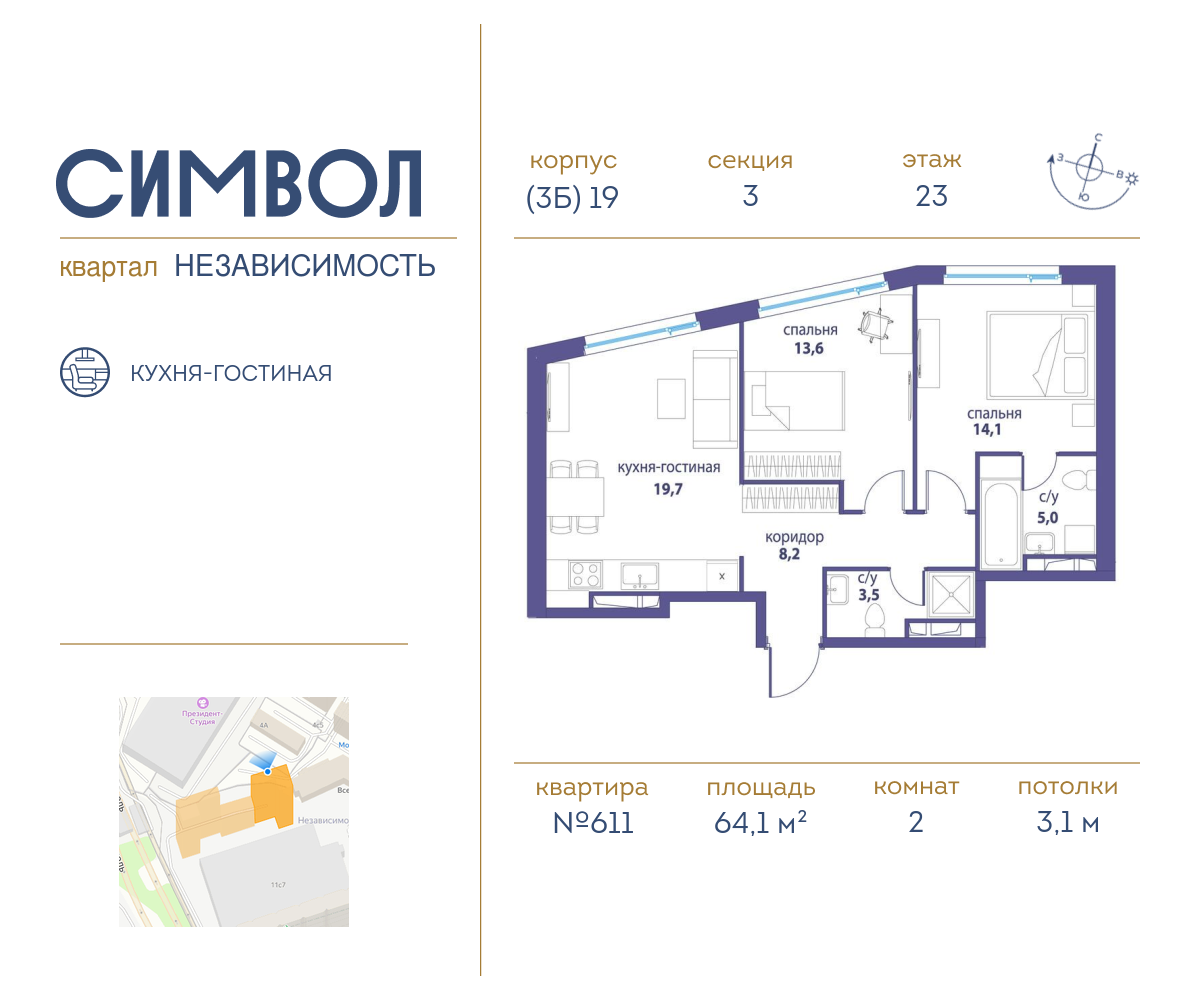 2 комн. квартира, 64.1 м², 23 этаж  (из 24)