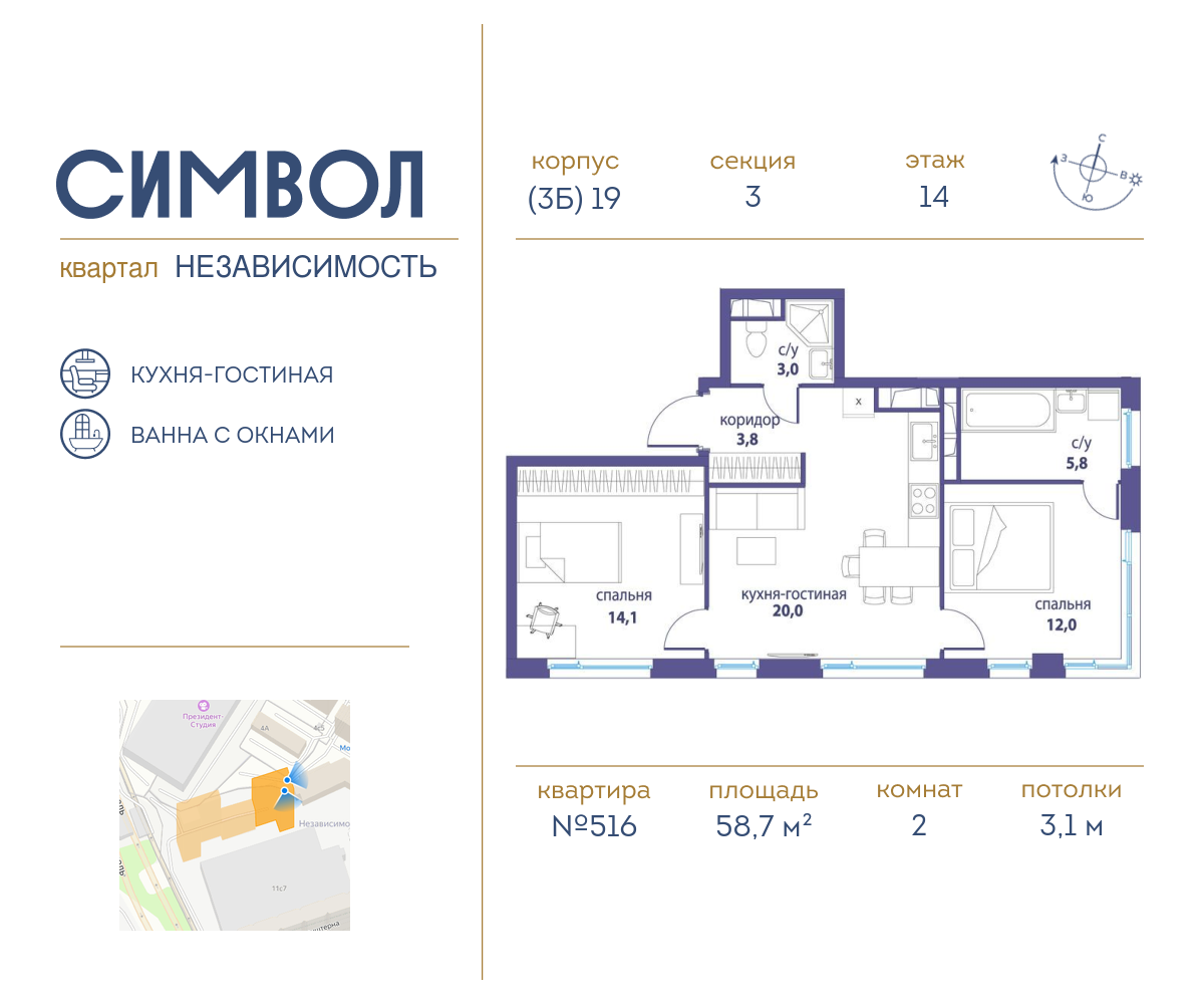 2 комн. квартира, 58.7 м², 14 этаж  (из 24)