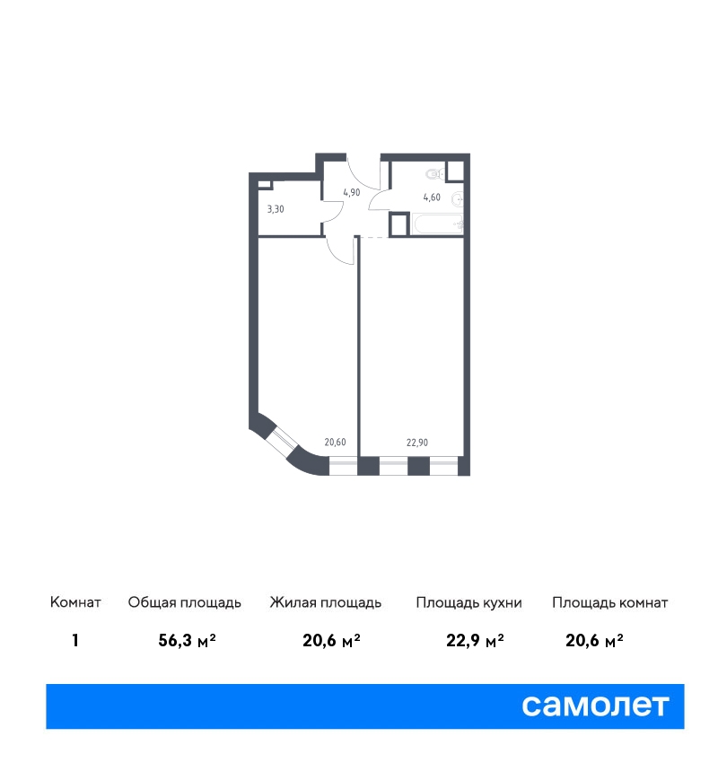 1 комн. квартира, 56.3 м², 3 этаж  (из 10)