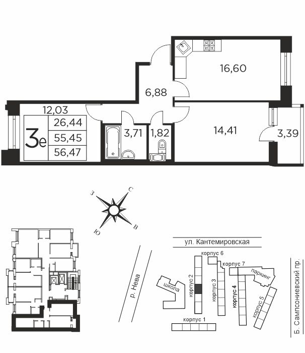 2 комн. квартира, 55.5 м², 6 этаж  (из 12)