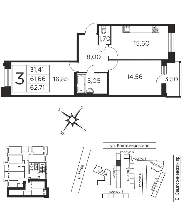 2 комн. квартира, 61.7 м², 2 этаж  (из 12)