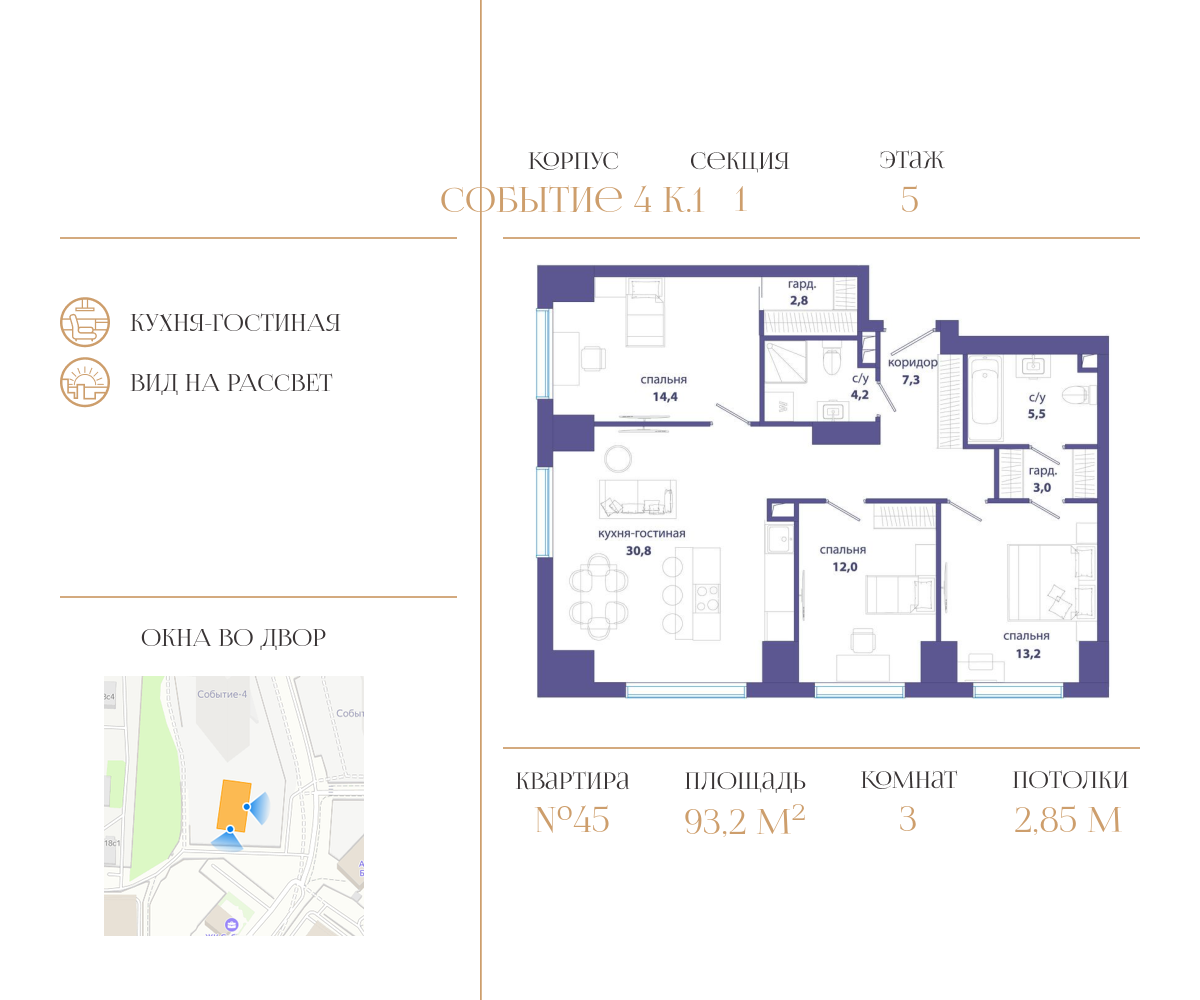 3 комн. квартира, 93.2 м², 5 этаж  (из 50)
