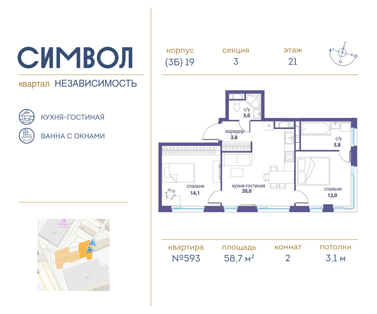 2 комн. квартира, 58.7 м², 21 этаж  (из 24)