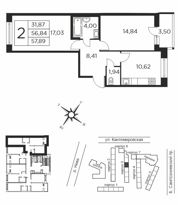 2 комн. квартира, 56.8 м², 8 этаж  (из 12)