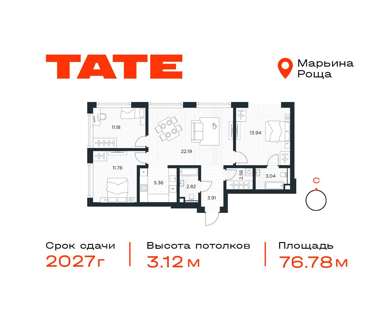 3 комн. квартира, 76.8 м², 37 этаж  (из 49)