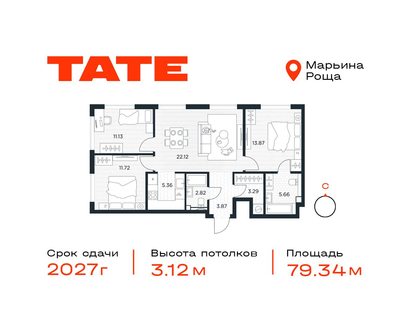 3 комн. квартира, 79.3 м², 13 этаж  (из 49)