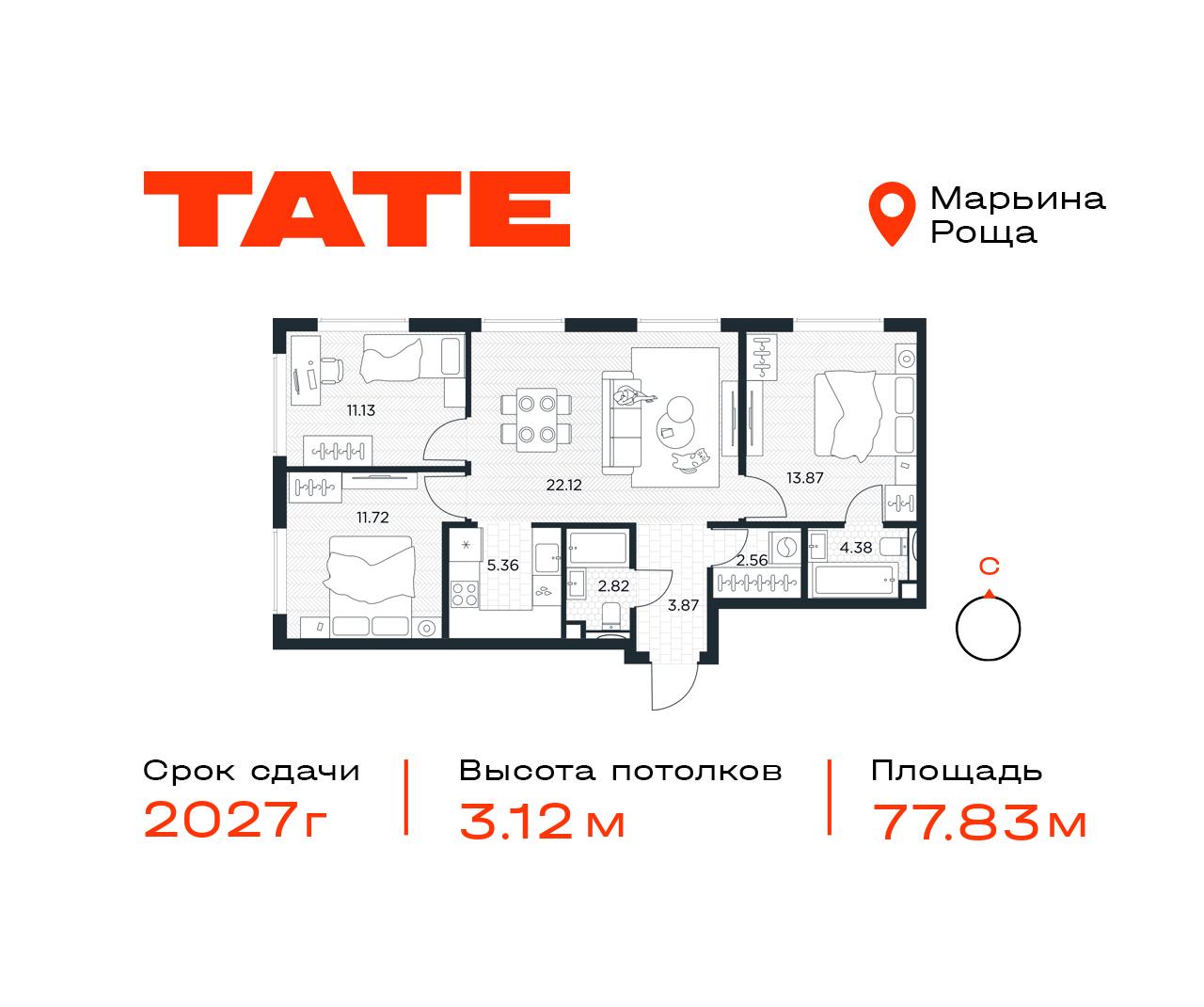 3 комн. квартира, 77.8 м², 23 этаж  (из 49)