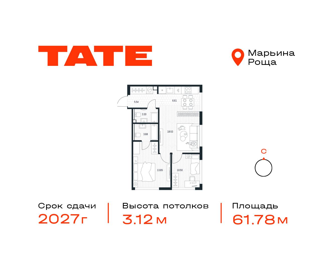 2 комн. квартира, 61.8 м², 25 этаж  (из 49)