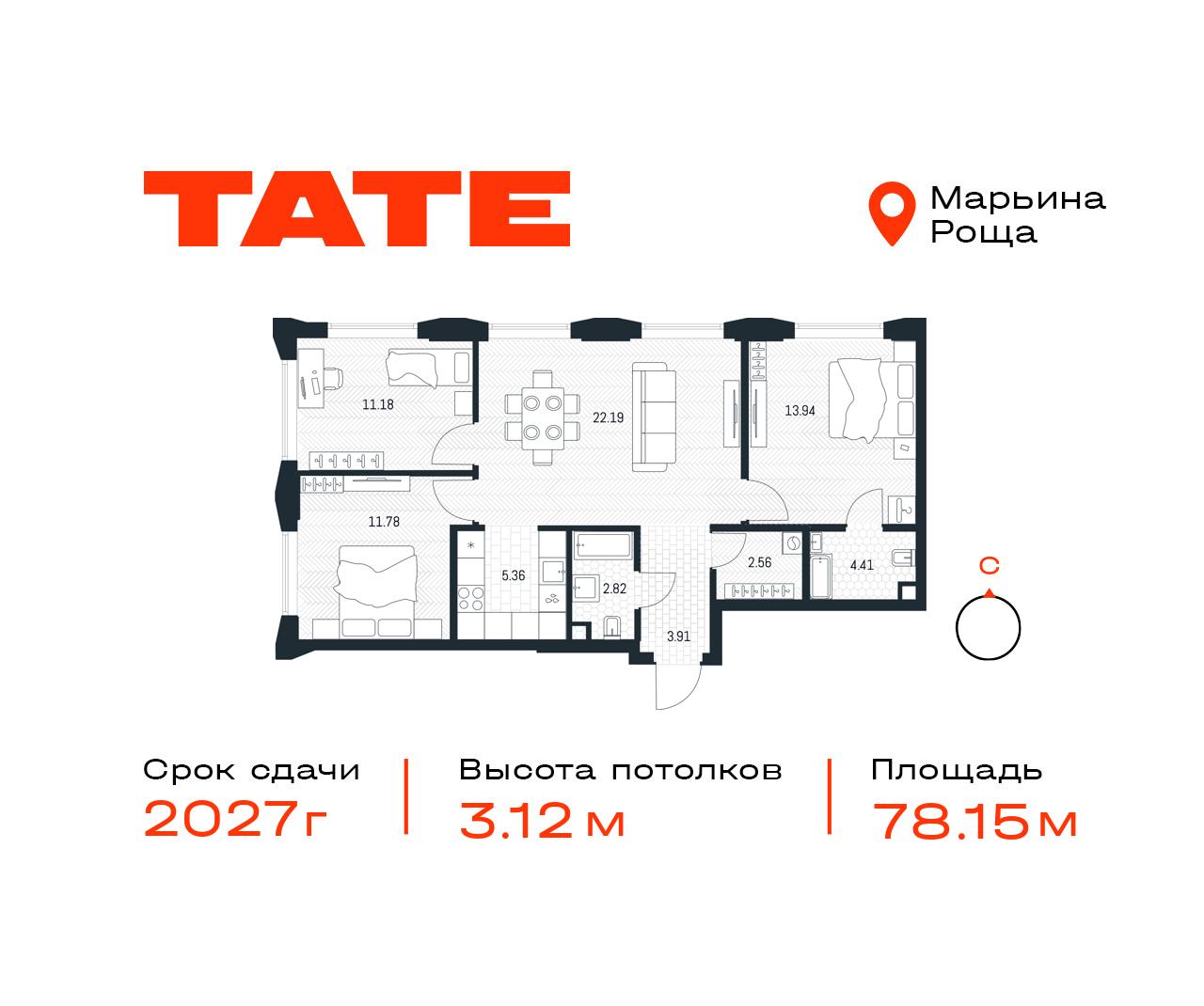 3 комн. квартира, 78.2 м², 30 этаж  (из 49)