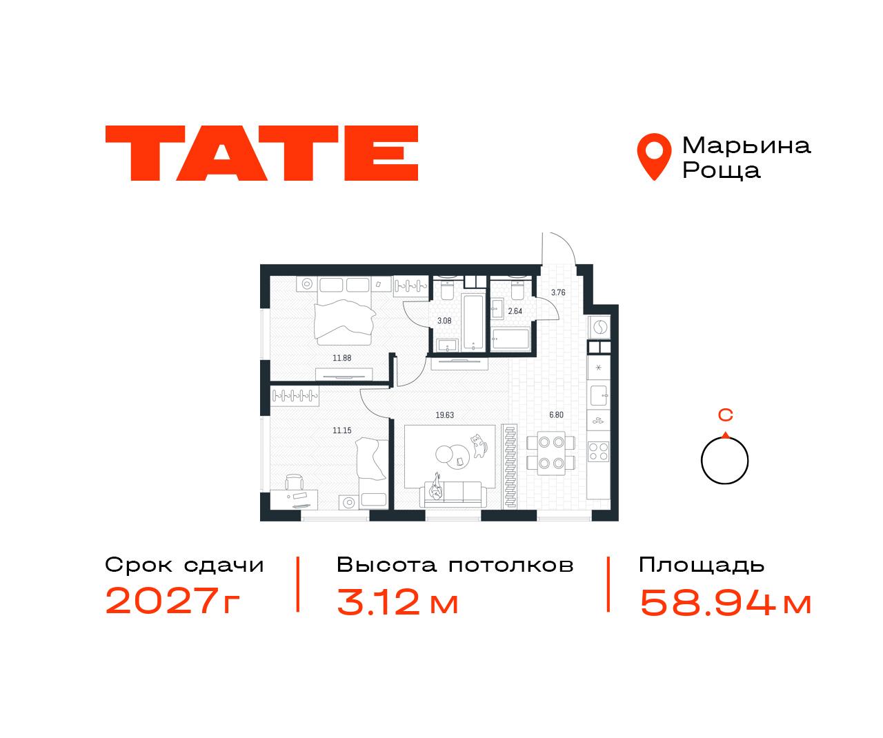 Продажа 2-комнатной квартиры 60 м² в Москве в ЖК Tate, ул. Веткина. Этаж 3  - купить квартиру за 23092300 руб. | Avaho.ru