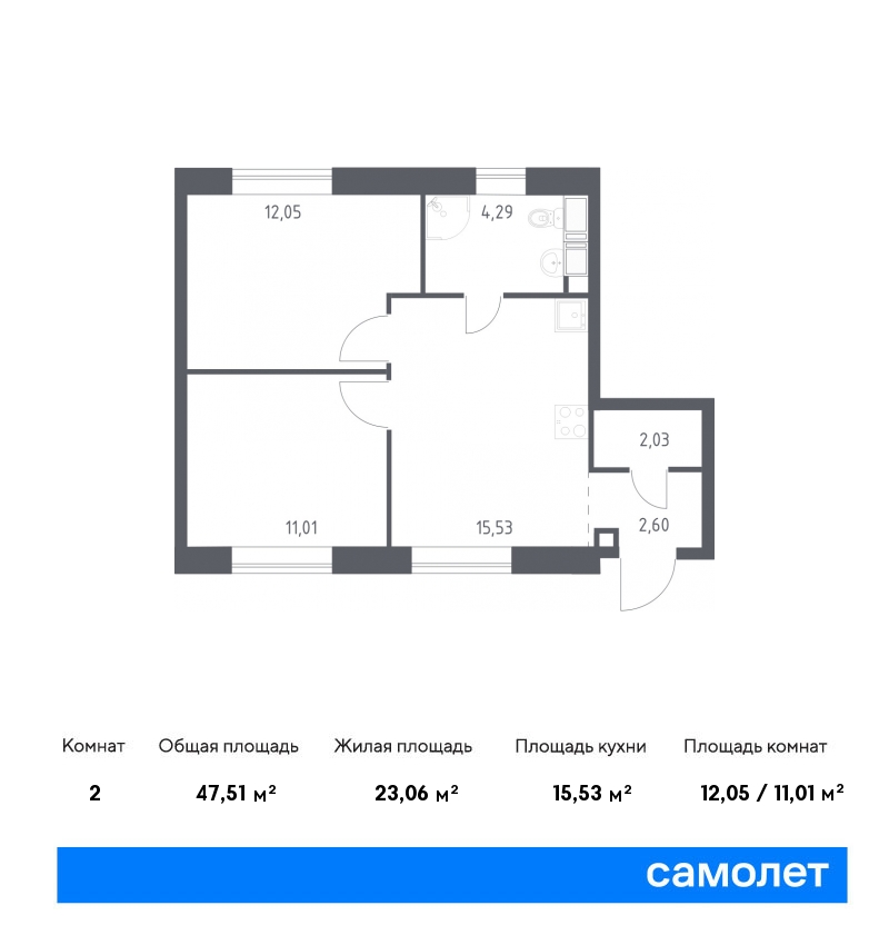 2 комн. квартира, 47.5 м², 13 этаж  (из 17)