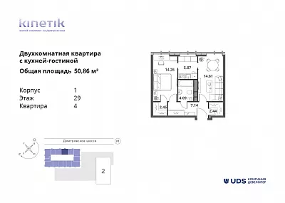 2 комн. квартира, 50.9 м², 29 этаж 