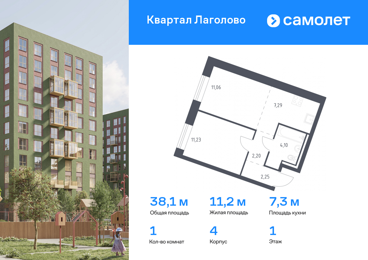1 комн. квартира, 38.1 м², 1 этаж  (из 9)