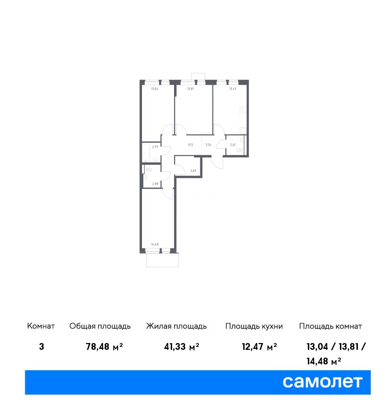 3 комн. квартира, 78.5 м², 12 этаж  (из 12)